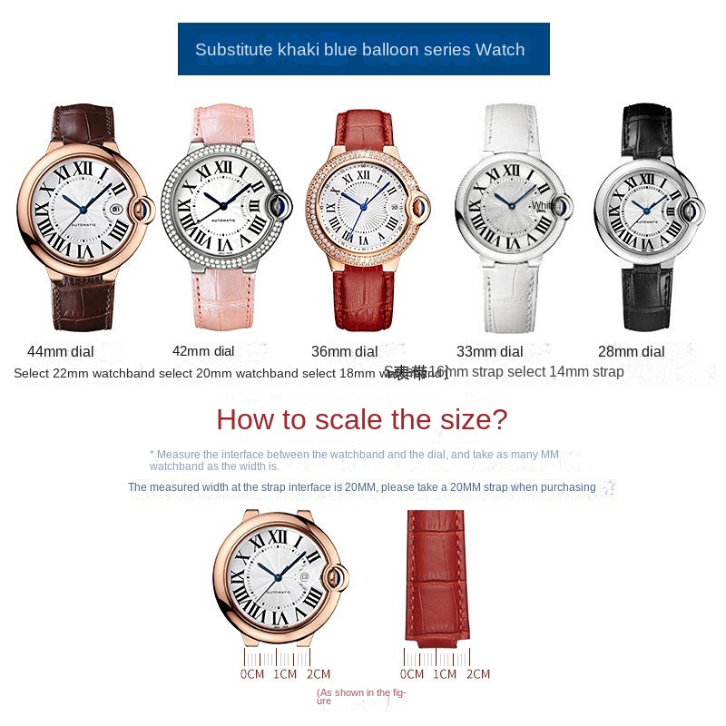 14-8mm 16-8mm 18-11mm 20-12mm  - Cartier Watch Ballon Bleu 评论和价格
