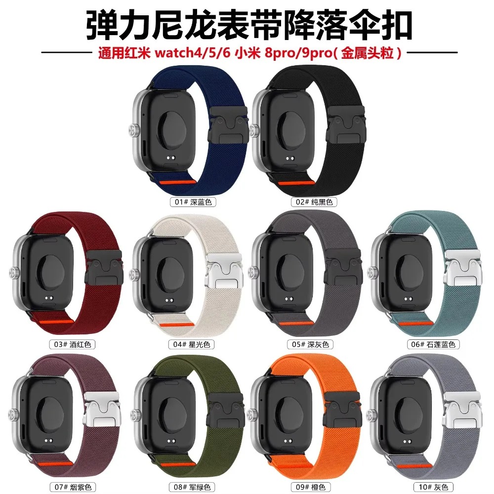 Nylon Strap for Redmi Watch 6  - Parachute Strap Elastic 评论和价格